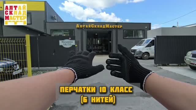 Перчатки 10 класс (6 нитей) черные