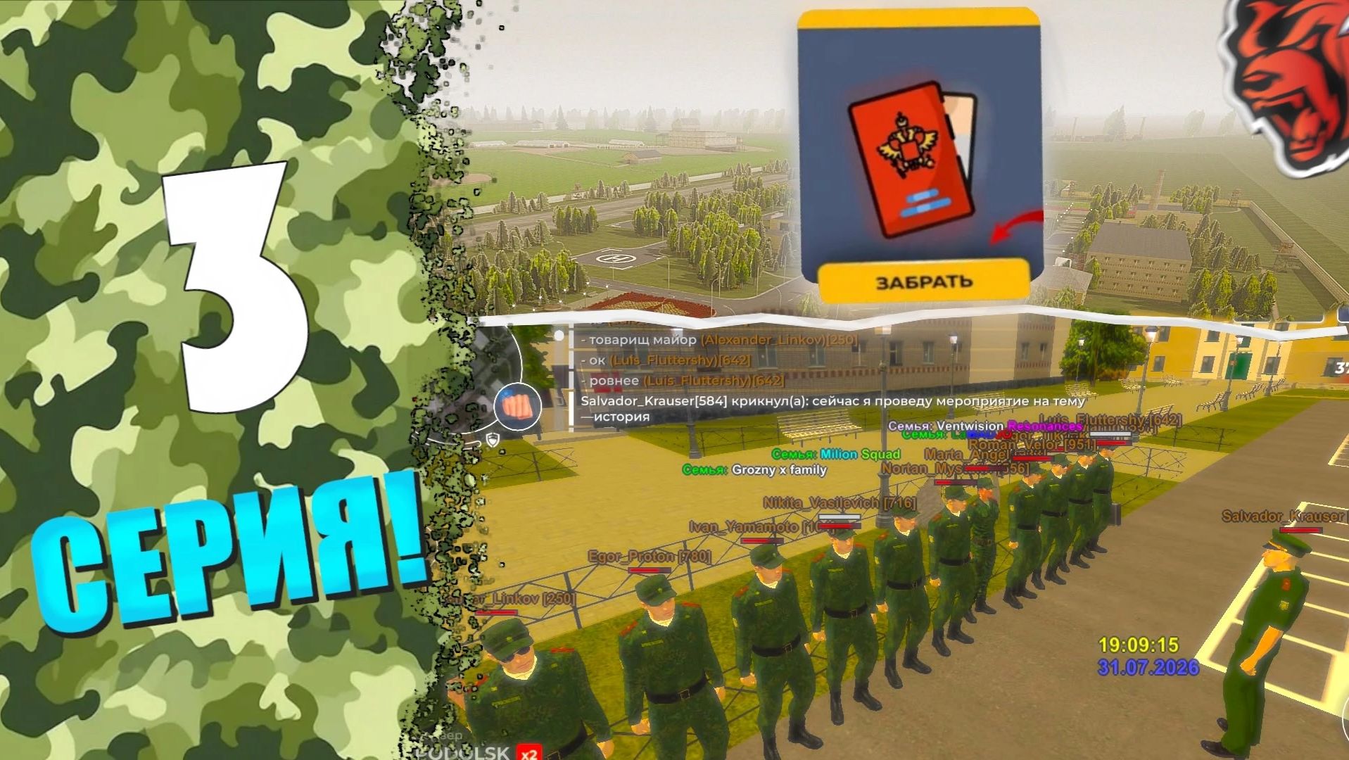 Путь до капитана ФСБ на Black Russia