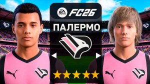 Сделал из ПАЛЕРМО ЛУЧШИЙ КЛУБ ИТАЛИИ