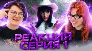 Реакция на сериал Ван-пис Сезон 2 Серия 1 | One Piece