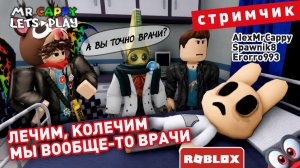 Опять лечи колечим Проверяем обновление! Mr.Cappy