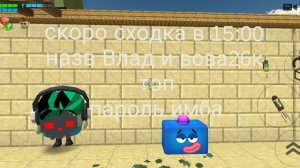сходка