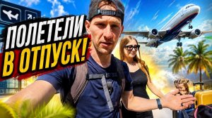 КАК ВЫЖИВАЮТ РУССКОЯЗЫЧНЫЕ НА ЗАГНИВАЮЩЕМ ЗАПАДЕ: С ГАВАЙЕВ В ШТАТ ВАШИНГТОН!  НАШ СЕМЕЙНЫЙ ОТПУСК