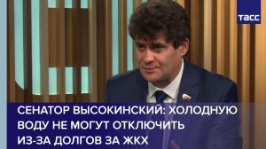 В СФ рассказали о запрете на отключение холодной воды из-за долгов за ЖКХ