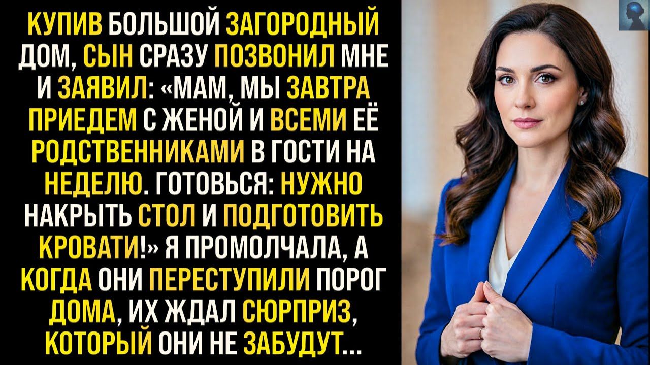 Истории из жизни|Купив большой дом, сын набрал и заявил|Аудиорассказы|Аудиокниги|Реальные истории