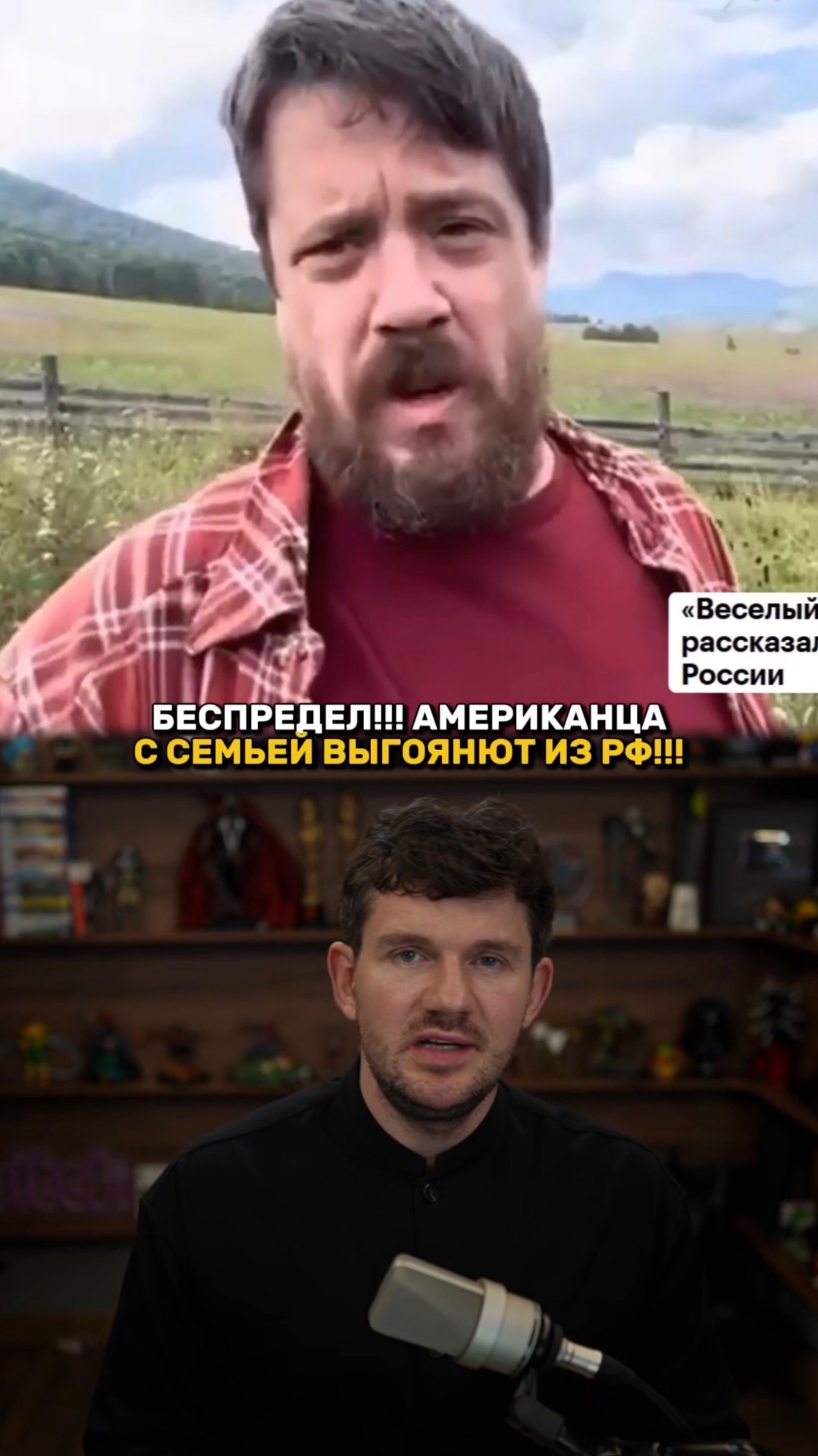 БЕСПРЕДЕЛ!!! АМЕРИКАНЦА С СЕМЬЕЙ ВЫГОЯНЮТ ИЗ РФ!!!