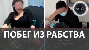 19-летняя россиянка сбежала из рабства в Мьянме