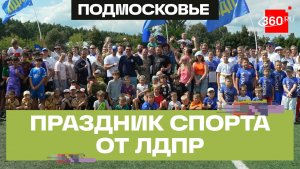 ЛДПР организовала спортивный праздник для 500 жителей в Свердловском