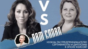 Сертификаты против опыта: что выбирают предприниматели?