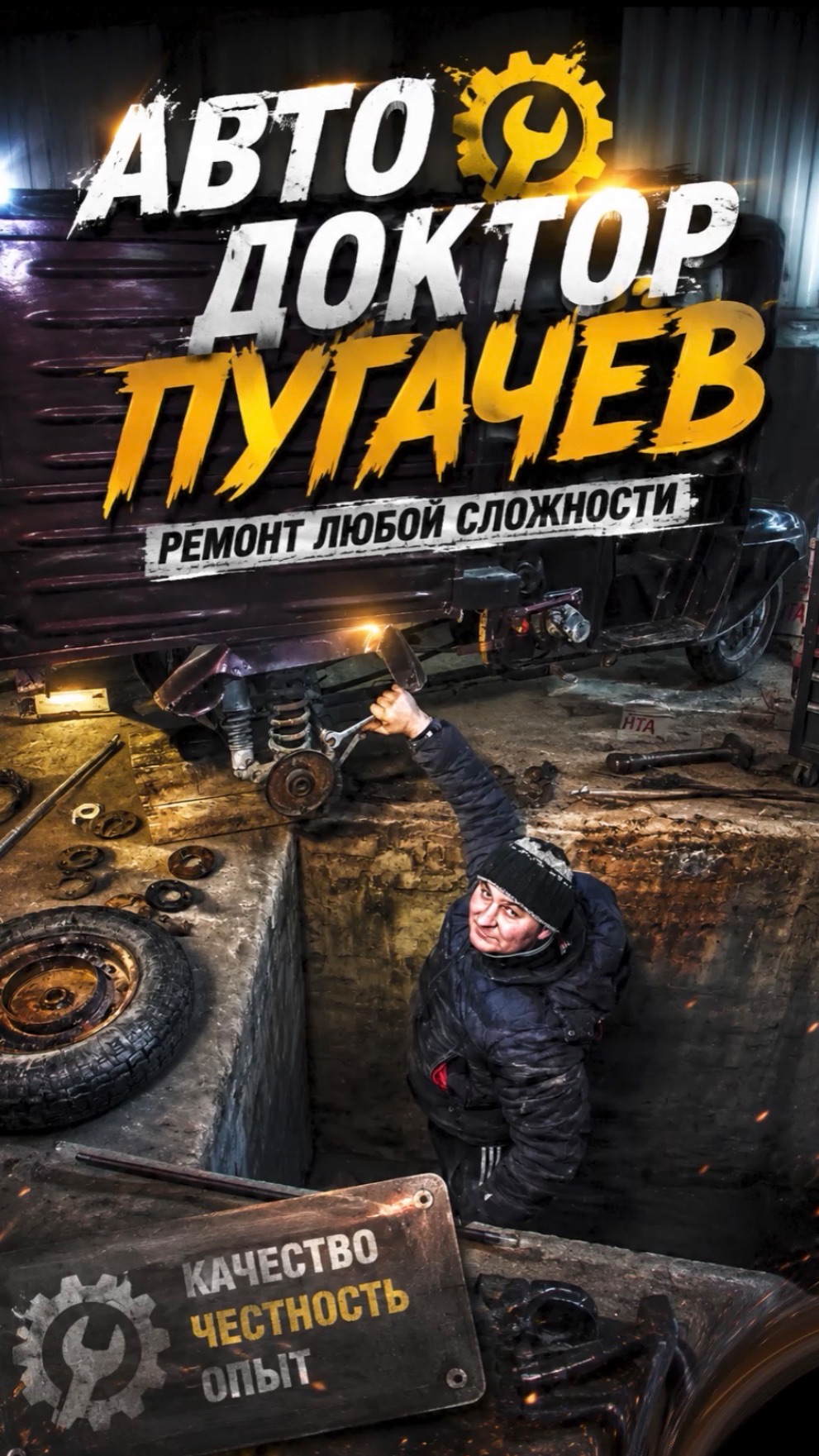 Сварочные работы
