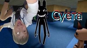 НАВОЖУ СУЕТУ В БОЛЬНИЦЕ ДЛЯ ЖИВОТНЫХ В РОБЛОКСЕ!!!