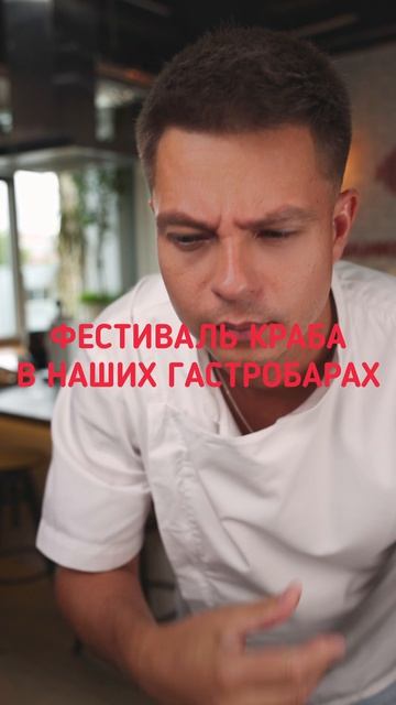 Фестиваль краба в гастробарах Деликатески!