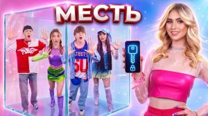 [Тим Тин] - История о Том, Как Я Отомстила! Я Поймала Своего Парня и Лучшую Подругу