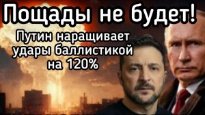 Путин выполняет свой план на 120% - разведка ВСУ. Пощады не будет. США отступают. Главная ПОБЕДА