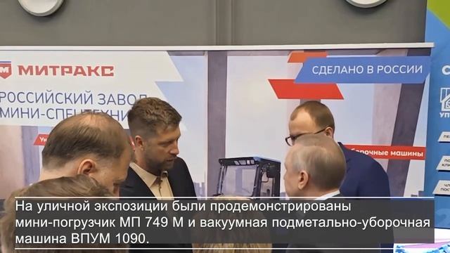 Митракс на «ВДНХ Красногвардейского района»