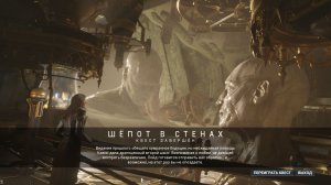 Warframe : Эпизод 38 -  Шёпот в Стенах