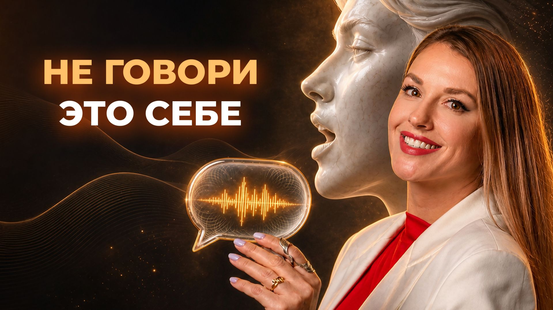 СЛОВА, которые ломают судьбу: ты говоришь ЭТО каждый день!