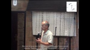 СЕРДЦЕ - ДОМ ИИСУСА. Пастор Александр Блинов. 09.08.2026.