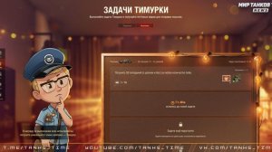 ТИМУР И ЕГО ЛЕСТА
