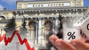 Центробанк и поддержка пострадавшего МСП
