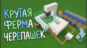 Автоматизация Черепах 🐢 Щитки Для Крафта Звезд В Atm-10 #80