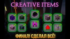 Финал! Сделал Всё! Прощай Atm-10 #84