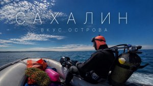 Остров Сахалин 🌊 Поймали 5 тонн гребешка ⚡ Дегустация прямо в море | Эпизод 13