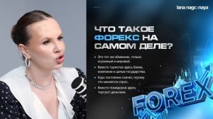Урок №1— Как появились деньги и что такое срочный рынок | Форекс с нуля