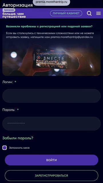 Премия « Больше, чем путешествие»
