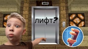 как сделать лифт в майнкрафт с модом create