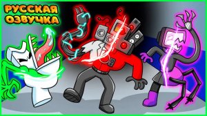 СКИБИДИ ТУАЛЕТЫ, НО ОНИ МУТАНТЫ?! | SKIBIDI TOILET, But They're MUTANTS | fReelaN SHOW