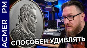 Оптоволоконный MOPA лазер от ACMER — 100 Вт веселья