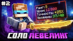 👿 Майнкрафт, но Мы ОТКРЫЛИ Секретное Зачарование #2 • Глобальная Удача [Соло Левелинг] + Фиксплей