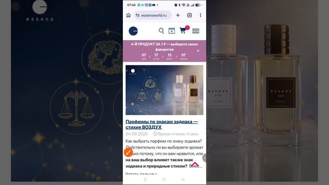 Обзор сайта ESSENS