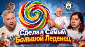 Я Сделал Самый Большой Леденец в Мире РЕАКЦИЯ на vanzai