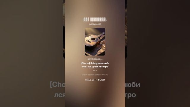 Моя колдунья
