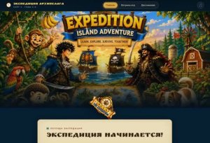 Диагностическая игра «Экспедиция» по английскому языку