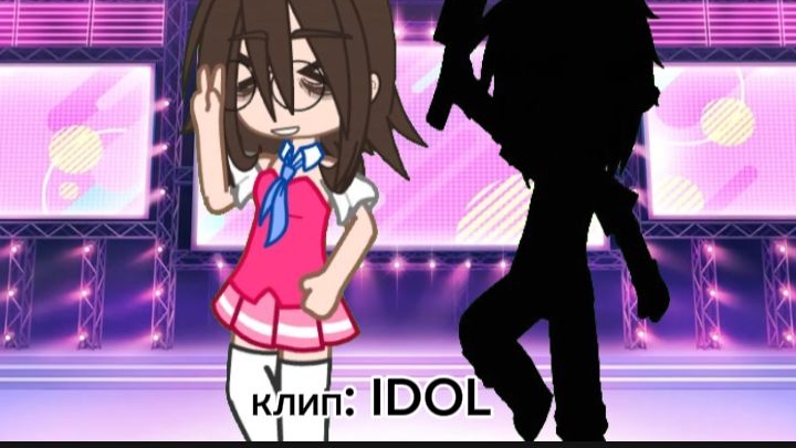 ★~Клип: IDOL(звёздное дитя)~★