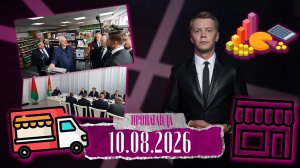 ЗАЧЕМ ТАКОЙ БИЗНЕСМЕН ГОРОДУ? Как Лукашенко срывает бизнес-короны с частников/ Село при «диктатуре»