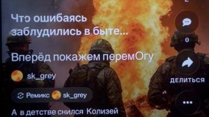 «Вперёд покажем перемОгу» а в детстве снился колизей