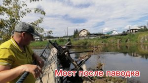 Мост повреждён паводком с. Слобода