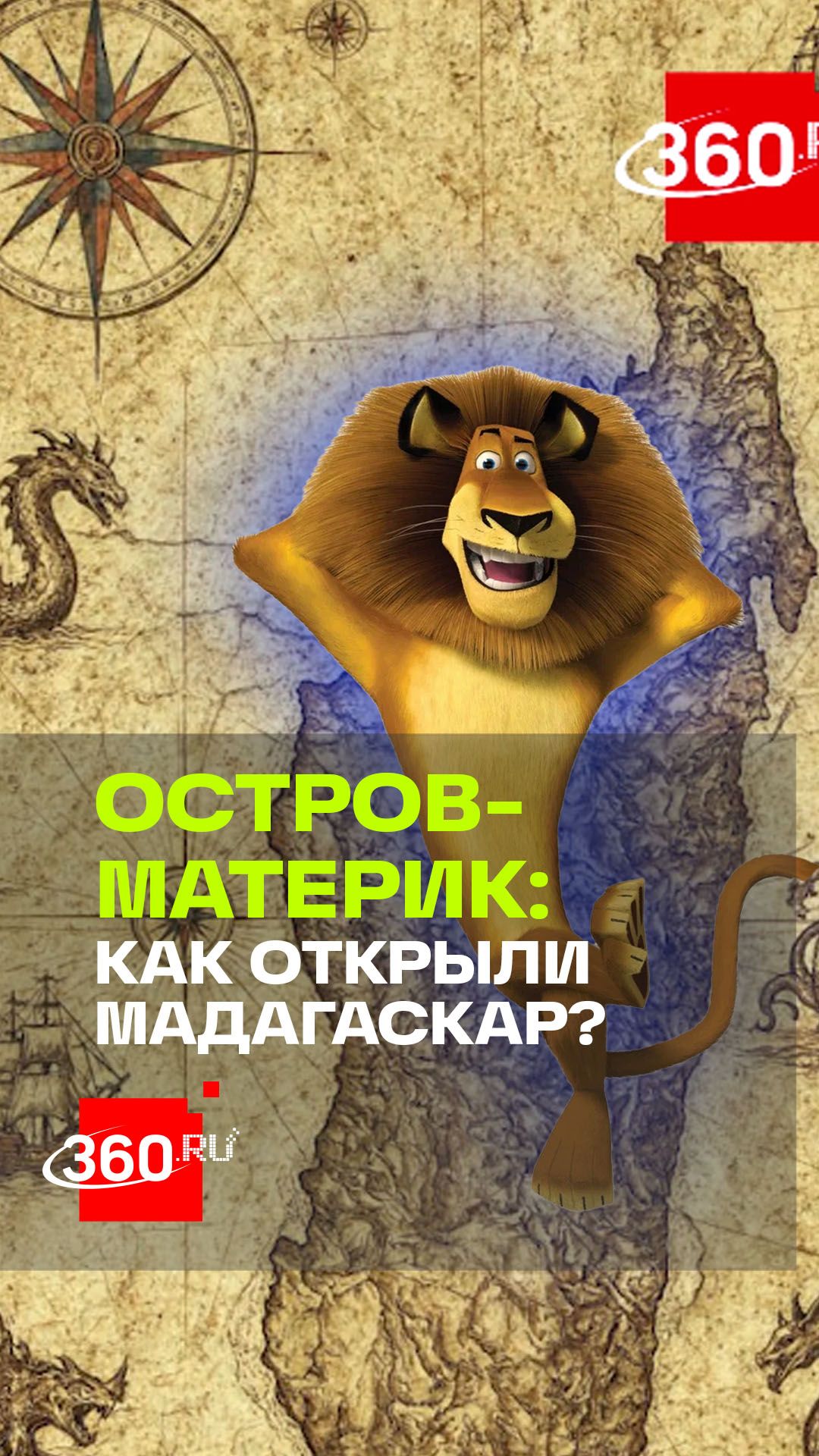 Этот остров открыли случайно. История плавания Диогу Диаша