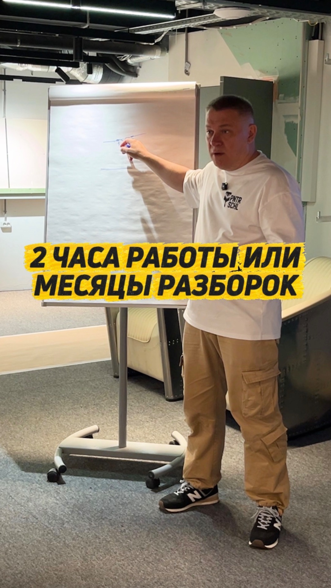 Два часа работы или месяцы разборок