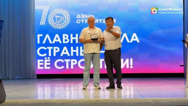 Дню строителя — 70 лет!
