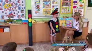 В ДЕТСКОМ САДУ №14 ЖЕЛЕЗНОГОРСКА ПРОВЕЛИ БЕСЕДУ С ДЕТЬМИ В ЧЕСТЬ МЕЖДУНАРОДНОГО ДНЯ СВЕТОФОРА