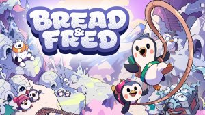 BREAD & FRED | ХЛЕБ, ГОДЖИК МЫ УПАЛИ 1000 РАЗ! ПИНГВИНЫ/ИГРА ДЛЯ ДВОИХ🐧