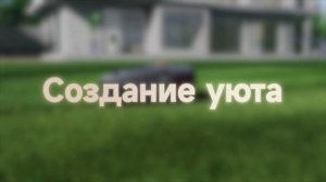 Trouver презентационный ролик