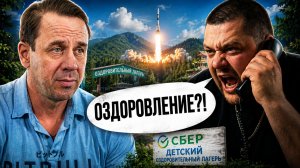 🚀 КОЛЛЕКТОР НЕ ВЫДЕРЖАЛ — ПРИШЛОСЬ ЗАПУСТИТЬ РАКЕТУ