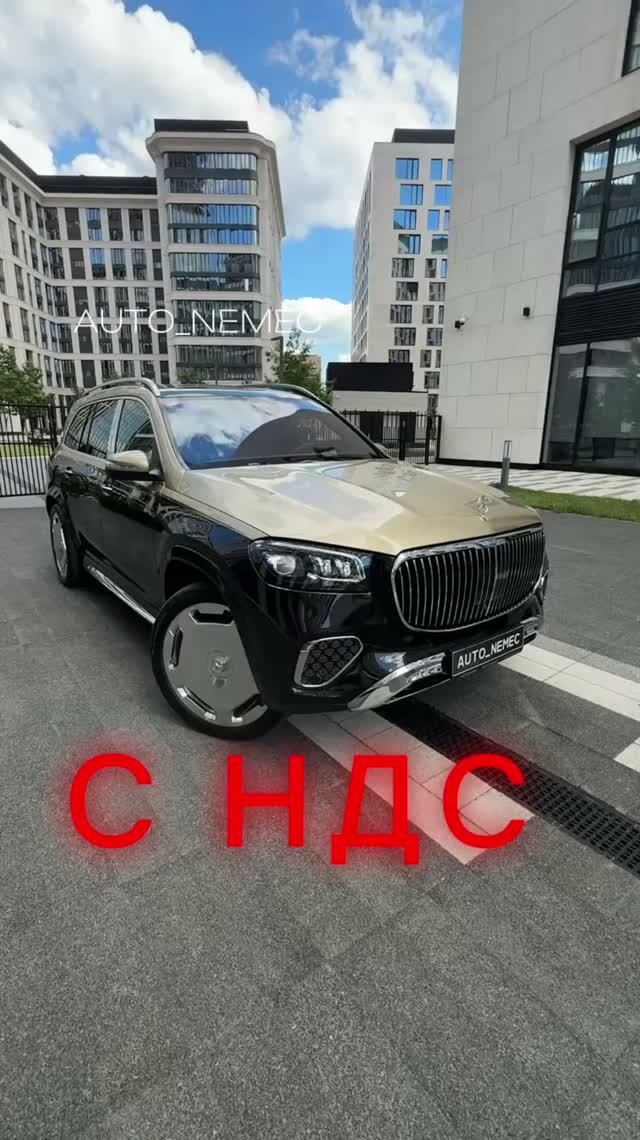 Mercedes-Maybach GLS 600