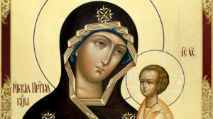 Молитва пред иконою Смоленскою, именуемою «Одигитрия»